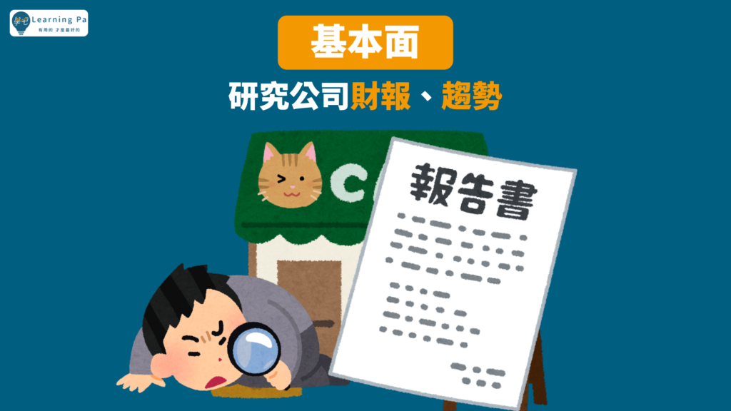 股票_股票新手_投資_股票基本_股票技術_股票籌碼