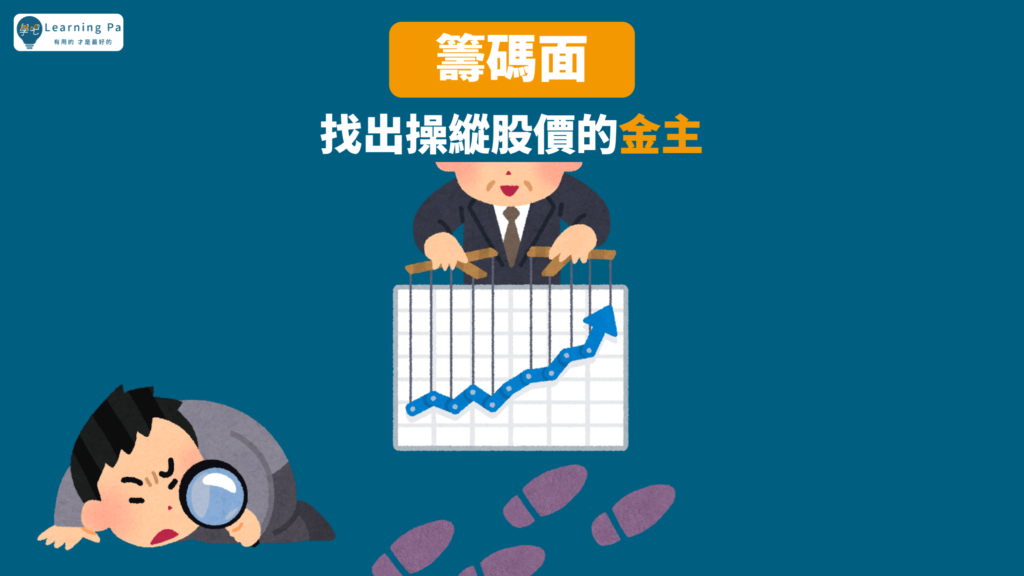 股票_股票新手_投資_股票基本_股票技術_股票籌碼