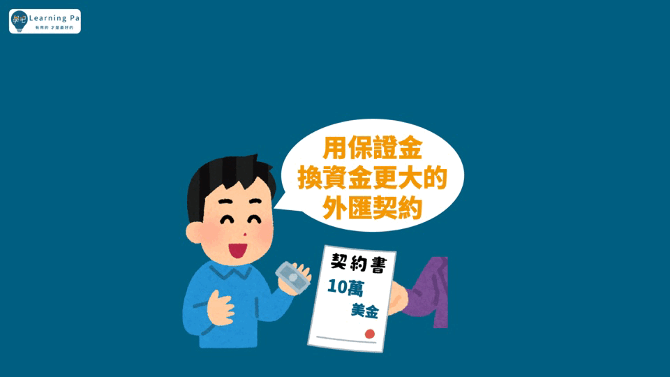 外匯保證金_外匯新手_外匯_投資新手
